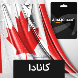 گیفت کارت آمازون کانادا 10 دلار کانادا